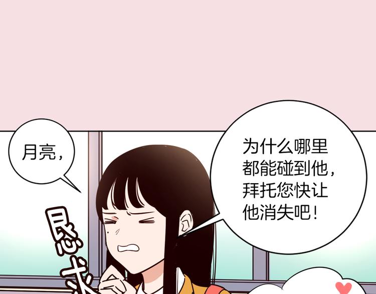 《结婚？不可能的！》序章 结婚？不可能的！ 第20页