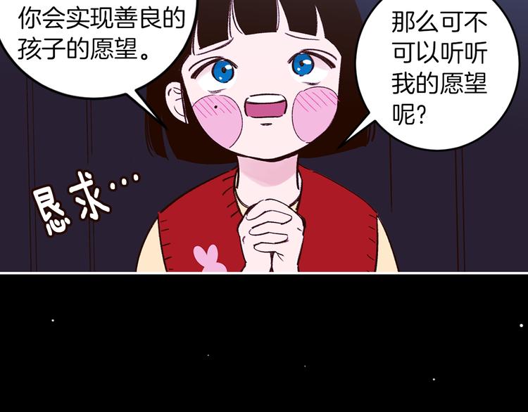 《结婚？不可能的！》序章 结婚？不可能的！ 第31页