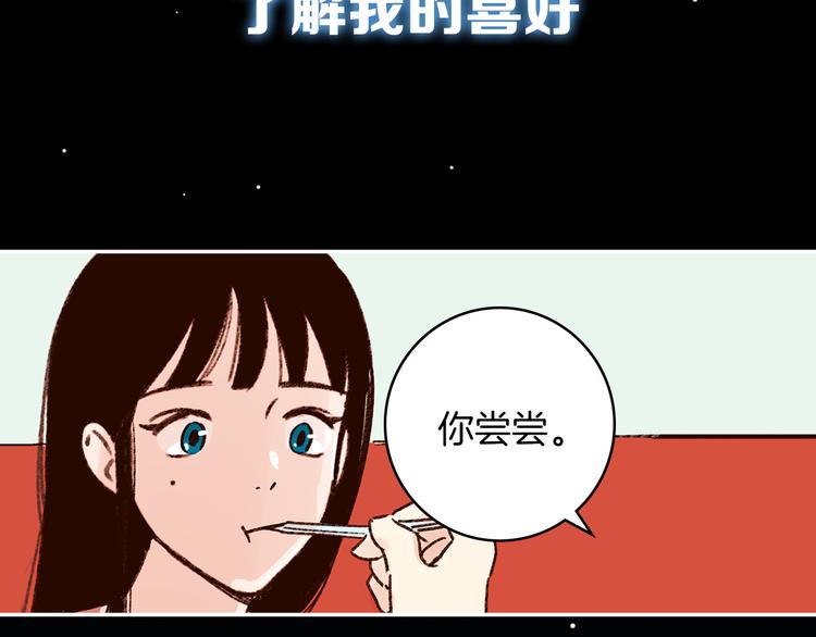 《结婚？不可能的！》序章 结婚？不可能的！ 第33页