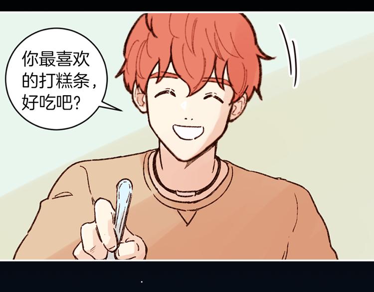 《结婚？不可能的！》序章 结婚？不可能的！ 第34页