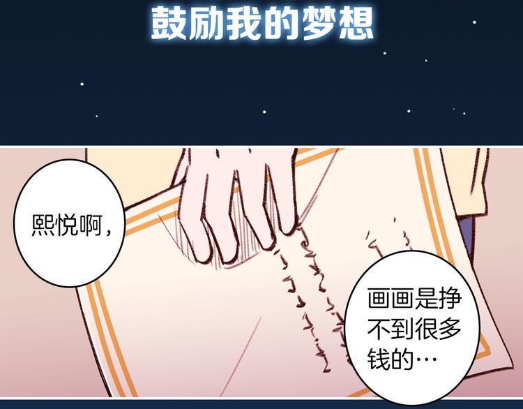 《结婚？不可能的！》序章 结婚？不可能的！ 第36页
