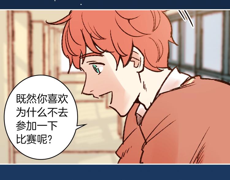 《结婚？不可能的！》序章 结婚？不可能的！ 第37页