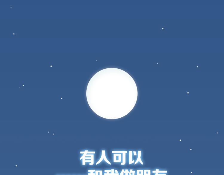 《结婚？不可能的！》序章 结婚？不可能的！ 第41页