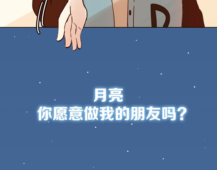 《结婚？不可能的！》序章 结婚？不可能的！ 第43页