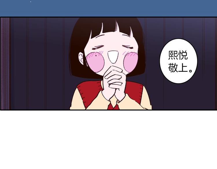 《结婚？不可能的！》序章 结婚？不可能的！ 第44页