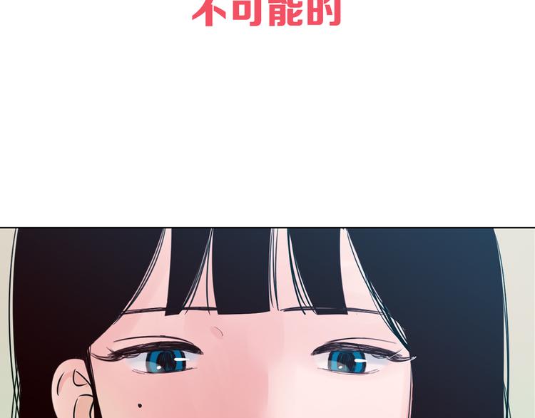 《结婚？不可能的！》序章 结婚？不可能的！ 第47页