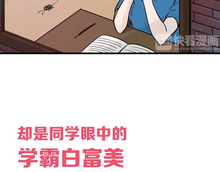 《结婚？不可能的！》序章 结婚？不可能的！ 第4页