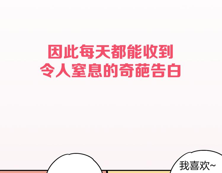《结婚？不可能的！》序章 结婚？不可能的！ 第7页