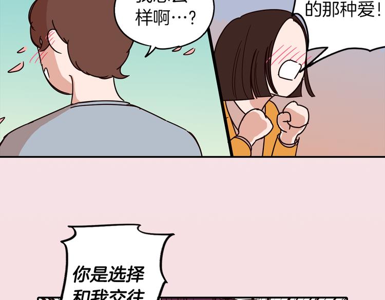 《结婚？不可能的！》序章 结婚？不可能的！ 第9页