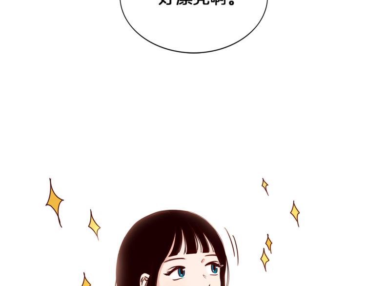 《结婚？不可能的！》第2话 班长选拔 第12页
