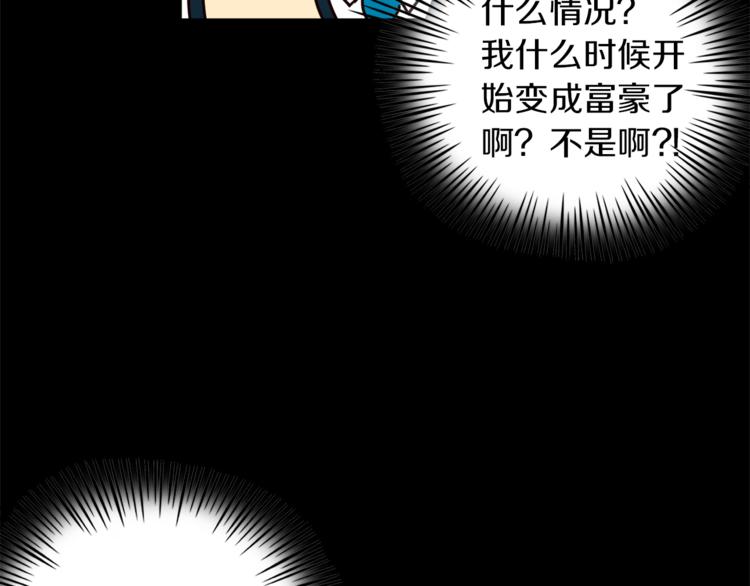 《结婚？不可能的！》第2话 班长选拔 第22页