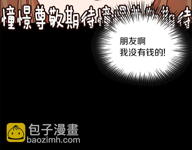《结婚？不可能的！》第2话 班长选拔 第24页