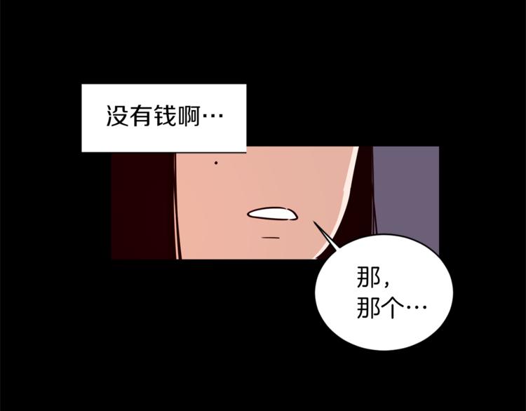 《结婚？不可能的！》第2话 班长选拔 第25页
