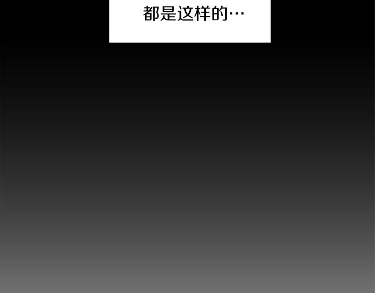 《结婚？不可能的！》第2话 班长选拔 第36页
