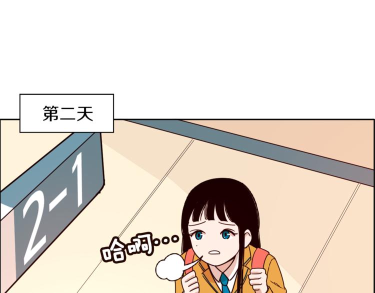 《结婚？不可能的！》第2话 班长选拔 第42页
