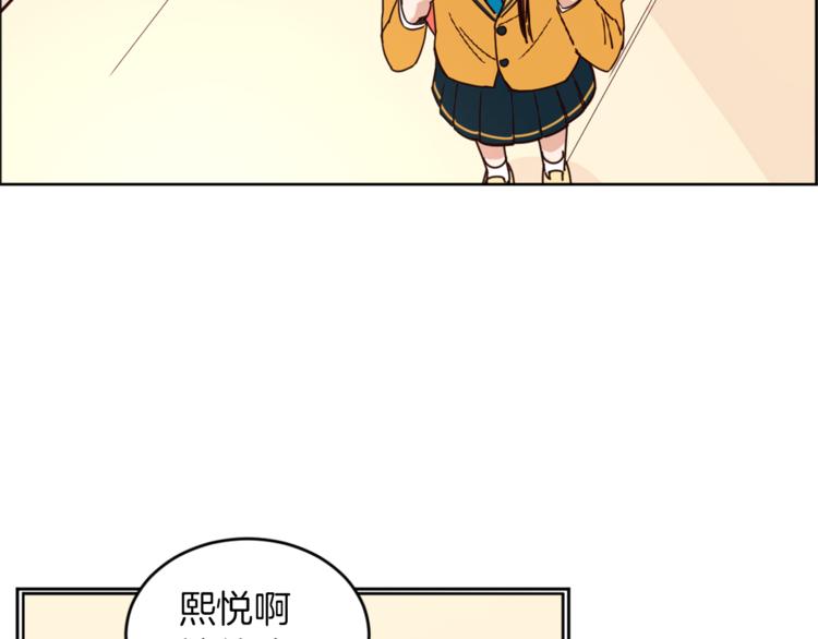 《结婚？不可能的！》第2话 班长选拔 第43页