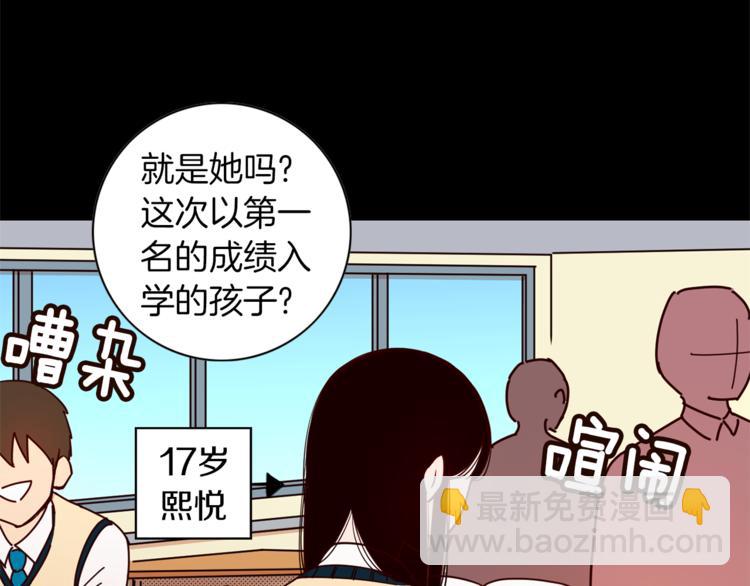《结婚？不可能的！》第2话 班长选拔 第5页