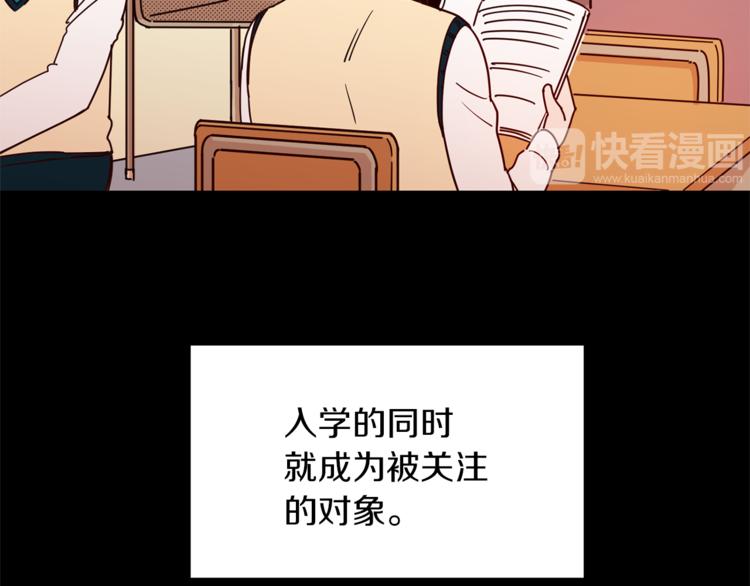 《结婚？不可能的！》第2话 班长选拔 第6页