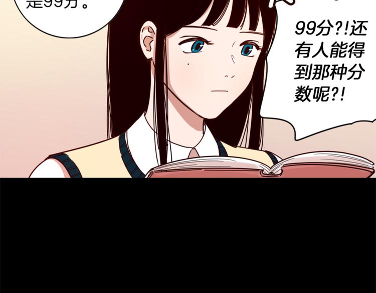 《结婚？不可能的！》第2话 班长选拔 第8页