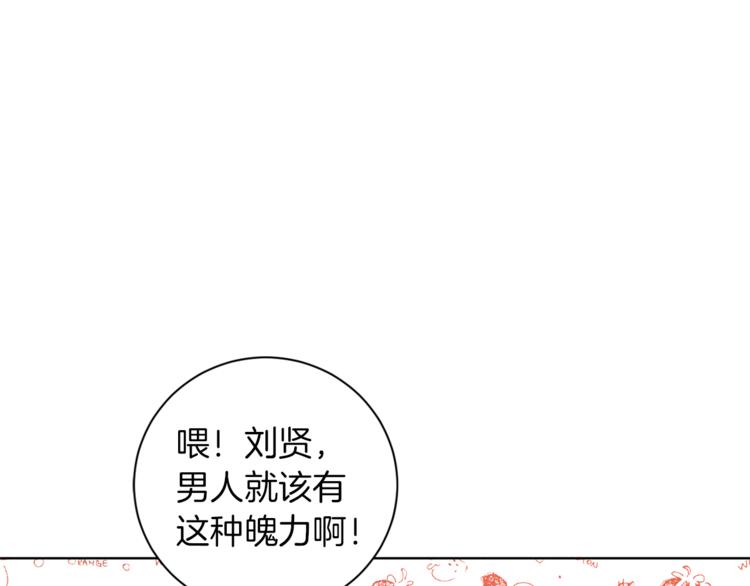 《结婚？不可能的！》第3话 真的亲亲了？ 第10页