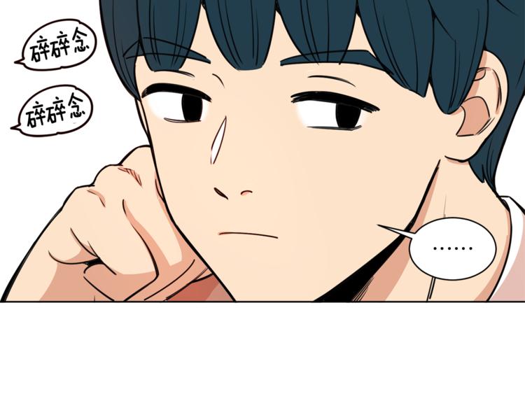 《结婚？不可能的！》第3话 真的亲亲了？ 第20页
