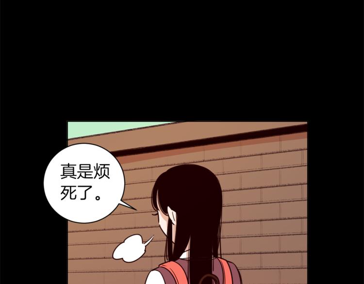 《结婚？不可能的！》第3话 真的亲亲了？ 第29页