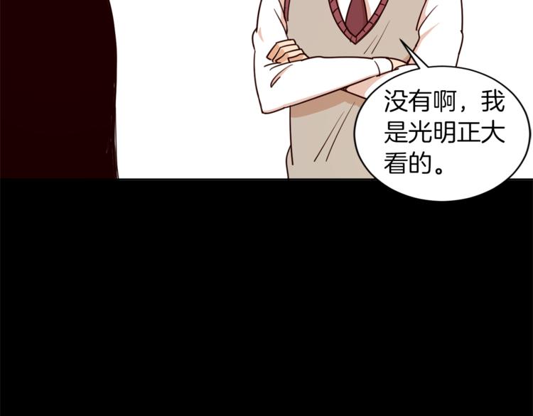 《结婚？不可能的！》第3话 真的亲亲了？ 第33页