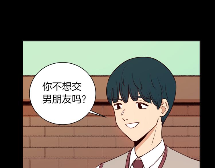 《结婚？不可能的！》第3话 真的亲亲了？ 第34页