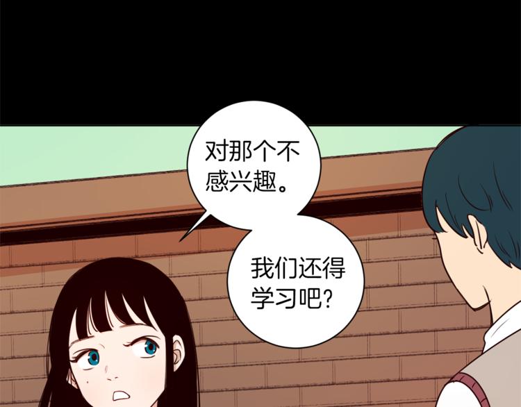 《结婚？不可能的！》第3话 真的亲亲了？ 第36页