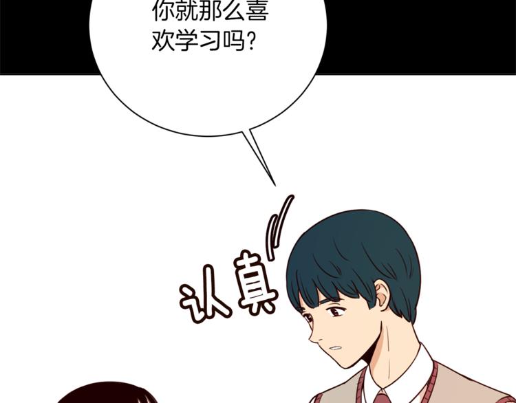 《结婚？不可能的！》第3话 真的亲亲了？ 第40页