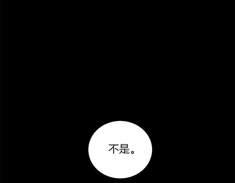 《结婚？不可能的！》第3话 真的亲亲了？ 第42页
