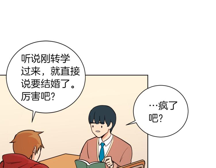 《结婚？不可能的！》第3话 真的亲亲了？ 第8页