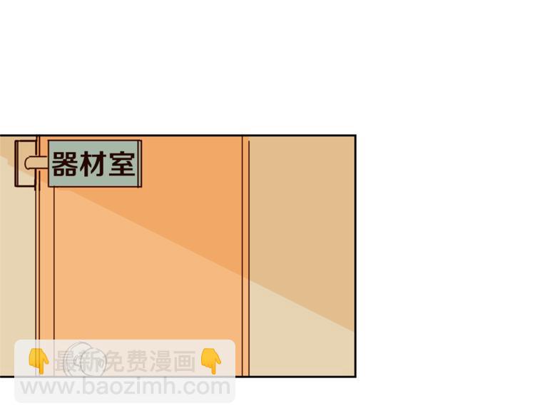 《结婚？不可能的！》第5话 天台午饭时间 第15页