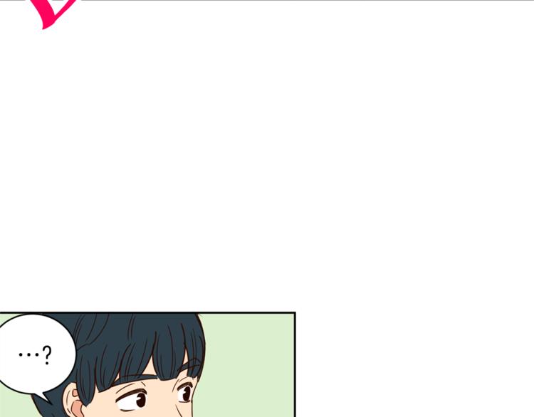 《结婚？不可能的！》第5话 天台午饭时间 第20页