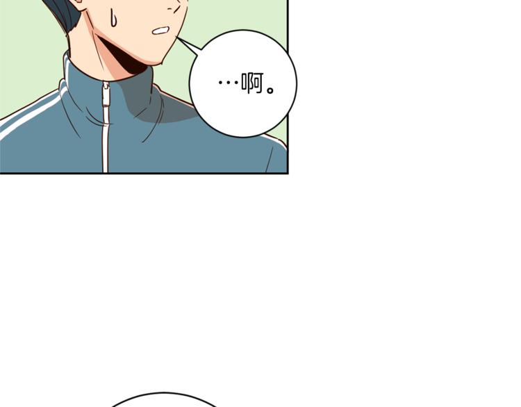 《结婚？不可能的！》第5话 天台午饭时间 第21页