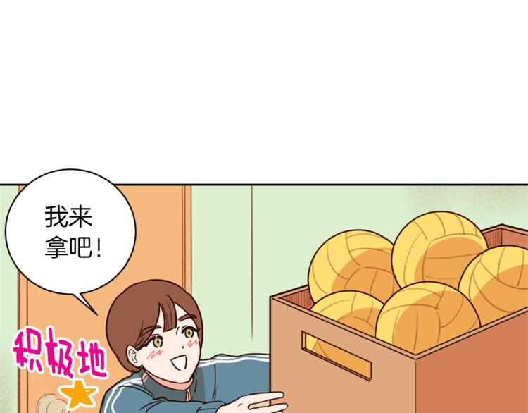 《结婚？不可能的！》第5话 天台午饭时间 第24页