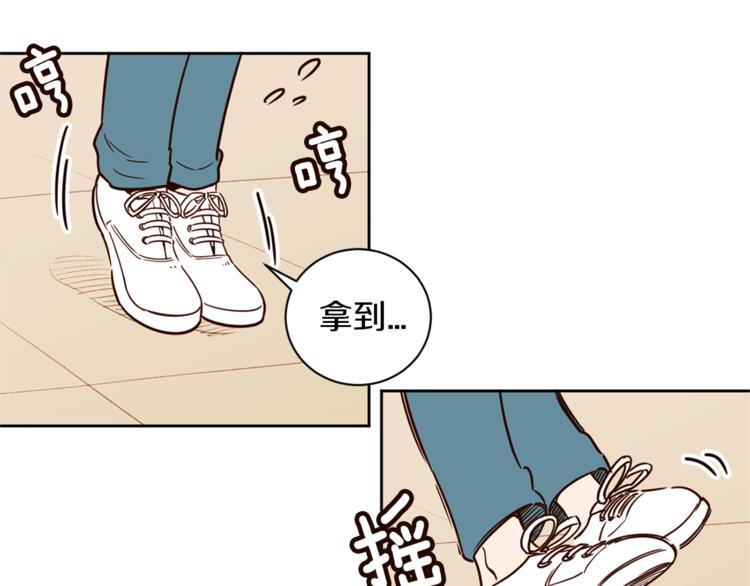 《结婚？不可能的！》第5话 天台午饭时间 第26页