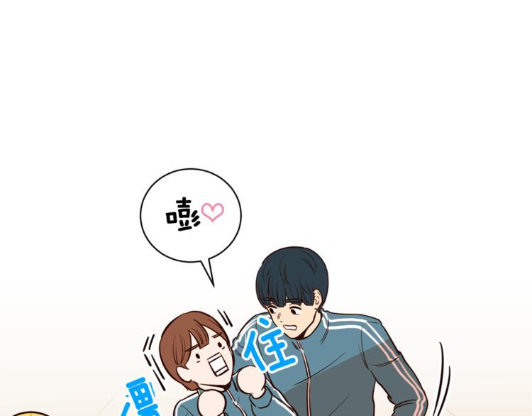 《结婚？不可能的！》第5话 天台午饭时间 第32页