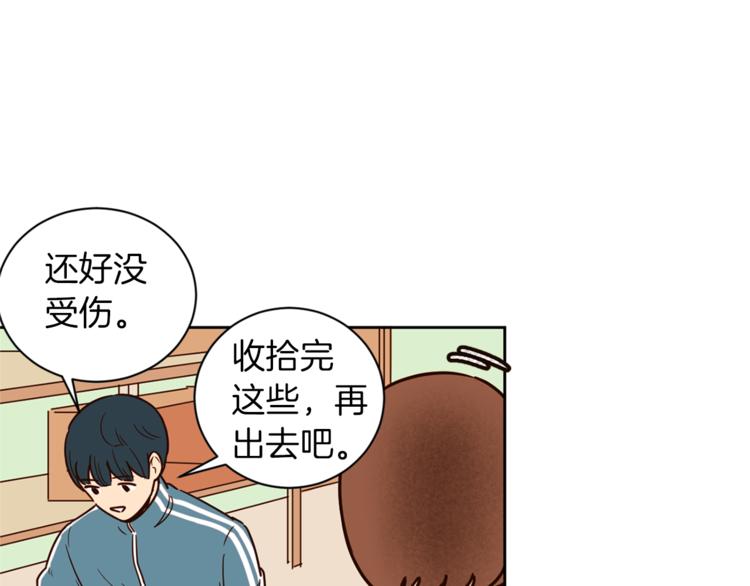 《结婚？不可能的！》第5话 天台午饭时间 第37页