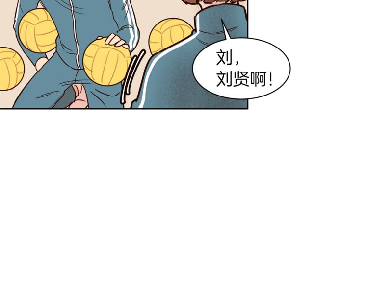《结婚？不可能的！》第5话 天台午饭时间 第38页
