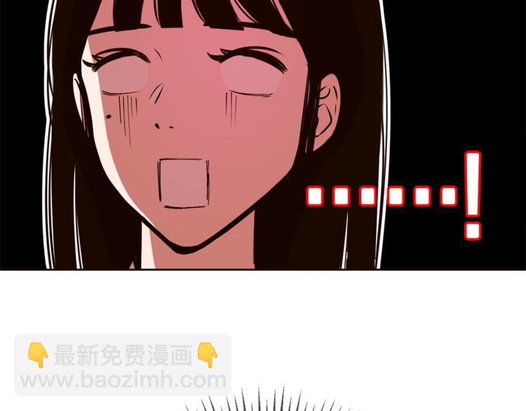 《结婚？不可能的！》第6话 打工是不可能打工的 第11页