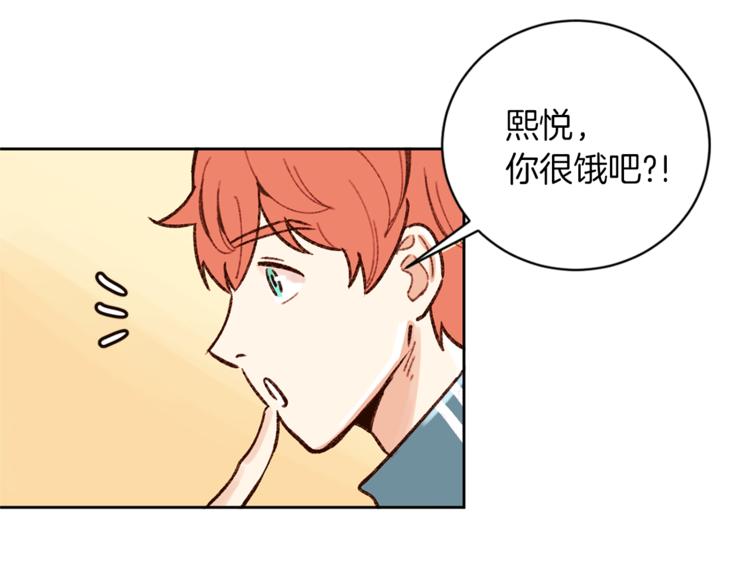 《结婚？不可能的！》第6话 打工是不可能打工的 第17页