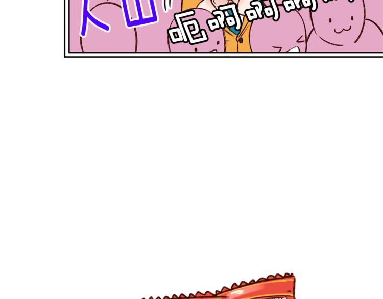 《结婚？不可能的！》第6话 打工是不可能打工的 第22页
