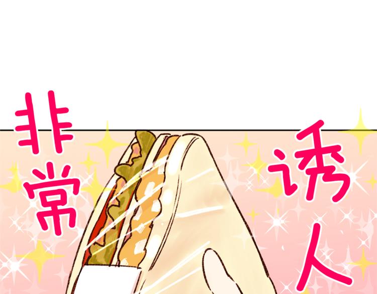 《结婚？不可能的！》第6话 打工是不可能打工的 第27页