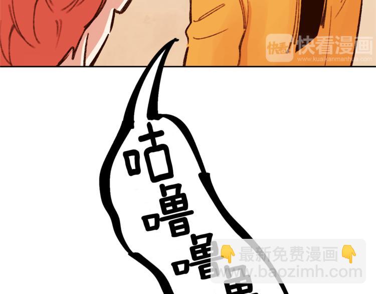 《结婚？不可能的！》第6话 打工是不可能打工的 第34页