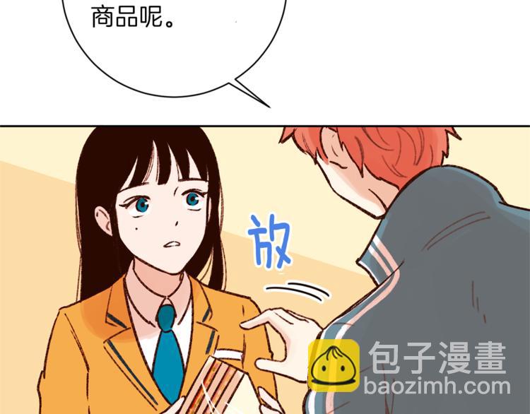 《结婚？不可能的！》第6话 打工是不可能打工的 第41页