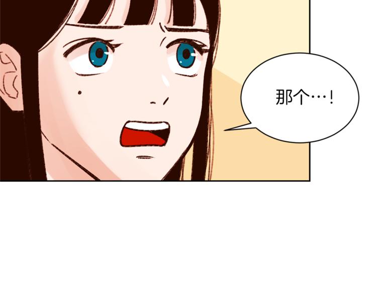《结婚？不可能的！》第6话 打工是不可能打工的 第45页