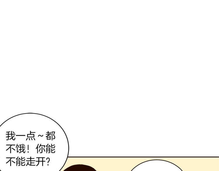 《结婚？不可能的！》第6话 打工是不可能打工的 第4页