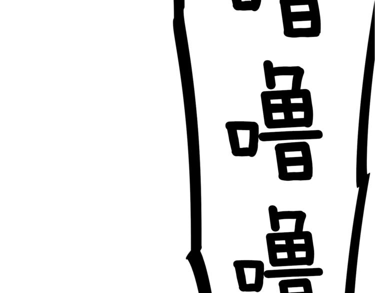 《结婚？不可能的！》第6话 打工是不可能打工的 第7页