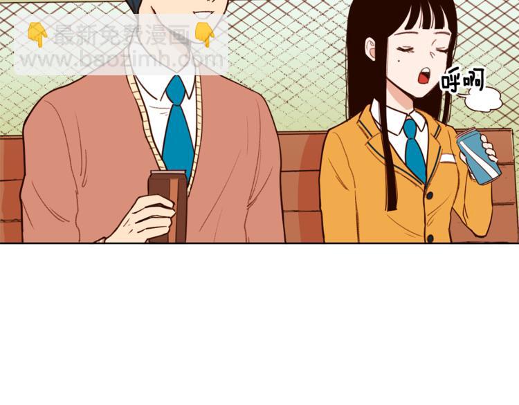 《结婚？不可能的！》第4话 来玩躲避球吧！ 第17页